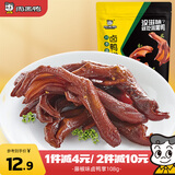 周黑鸭 藤椒味卤鸭掌108g 武汉特产 休闲零食小吃 真空独立小包装