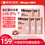 minayo美那有富铁软糖姨妈期孕妇女性补养气血铁剂补铁软糖 荔枝味/5盒