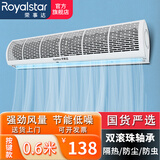 荣事达风幕机商用风帘机风机商场超市门电梯大风量门口空气风幕机 0.6米大风低噪-按键款