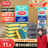 抑菌海绵块百洁布6片+钢丝球刷子5个装厨房清洁去油刷锅神器