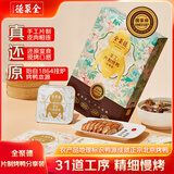 全聚德 北京烤鸭 手工片制660g含饼酱鸭架 北京特产 半成品速食送礼礼品