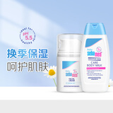 施巴儿童护肤品婴儿补水霜宝宝乳液舒缓干裂润肤乳德国进口 【省心套装】面霜【效期26.5】+润肤乳100ml