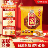 徐福记 酥心糖306g 混合口味 酥糖糖果 芝麻花生 休闲解馋零食 新年送礼