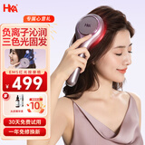 HKA日本二代红光生发梳健发养发仪抓揉按摩头皮防脱发上药电动头部按摩器送男女朋友礼物 抓捏头皮 红光健发【暗夜灰】