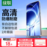 绿联【指纹秒解】适用红米k80至尊版钢化膜手机膜  ultra新版手机膜 全屏无开孔超清防爆防摔防指纹