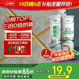 三棵树漆全效美缝剂十大品牌瓷砖地砖专用双组份填缝剂耐水美缝胶 贵族金