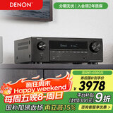 天龙（DENON）AVR-X1700H 8K功放家庭影院音响功放机7.2声道175W大功率支持杜比全景声DTS:X蓝牙WiFi HDMI2.1
