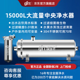 精瑞特大流量全屋中央净水器家用农村自来井水入户总水管不锈钢前置过滤反冲洗去除水垢余氯泥沙商用阻垢 15000L中央净水器 不锈钢款