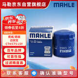马勒机油滤芯机滤OC1268/8(迈锐宝XL/XT5/CT5君威君越2.0T(LSY)新威朗