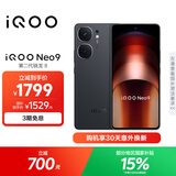 vivo iQOO Neo9 16GB+256GB 格斗黑第二代骁龙8 自研电竞芯片Q1 IMX920 索尼大底主摄 手机
