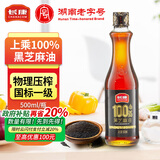 长康 纯黑芝麻油 香油500ml 凉拌火锅调味 一级火锅芝麻香油纯正