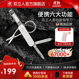 双立人（ZWILLING）多功能指甲剪指甲钳折叠式指甲刀迷你水果刀钥匙扣德国品牌银色