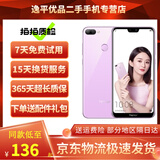 荣耀（HONOR）荣耀9i 拍照手机 全网通4G全面屏 备用机 二手荣耀手机 梦幻紫 4GB+64GB 9成新