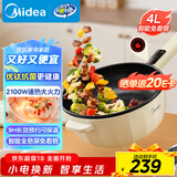 美的（Midea）电炒锅 电蒸锅 电煮锅 家用多功能电火锅 煎炒蒸煮炒菜锅 4L多用途锅一体宿舍锅 HCG2816 配蒸笼