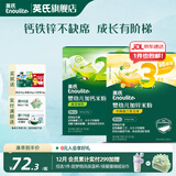 英氏（Engnice）婴幼儿米粉米糊高铁 6个月宝宝强化铁米粉营养辅食 2+3阶（菠菜+牛肉） 180g*2盒