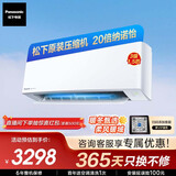 松下（Panasonic）空调滢风3代 1.5匹 新三级能效 变频冷暖空调挂机 原装压缩机 纳诺怡除菌健康风 ZY35K430Q