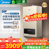 美的（Midea）无极双变频一级轻音燃气壁挂炉天然气采暖地暖家用锅炉热水器富氧密闭稳燃舱L1GB20-MC2DⅠ