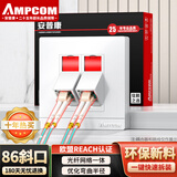 安普康（AMPCOM）双口86型光纤适配器面板 SC FC单工LC双工电信级单多模光纤跳线光缆尾纤耦合器法兰插座 AM86L02
