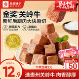 良品铺子牛肉小方原味牛肉干肉干肉脯休闲零食孕妇儿童零食即食牛肉40g