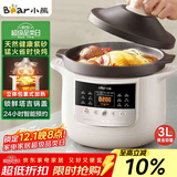 小熊（Bear）电炖锅 电砂锅电炖盅 煲汤锅炖汤锅 煲汤专用电锅 炖汤盅电炖锅3-4人紫砂锅煲汤3L煮粥锅DDG-K30N3