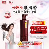 沙宣护发素修护水养400g氨基酸修护润发护发乳大红瓶男士女士通用