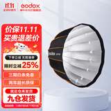 神牛（Godox） 快装柔光箱网格柔光罩保荣口摄影闪光灯便携快装 QR-P90【快装深口柔光箱】 官方标配