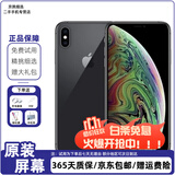 Apple iPhone XS MAX 苹果xs max iphonexsmax 二手苹果手机 【原装屏幕】苹果XS MAX 深空灰色 6.5英寸 精挑细选95新 256G(更换100%电池随机发)
