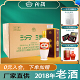 汾酒53度（酒厂直供）杏花村清香型粮食白酒整箱礼盒 53度 500mL 12盒 -2018年