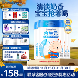 合生元（BIOSTIME）儿童成长奶粉3岁及以上 全面营养 800克*4罐