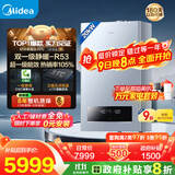 美的（Midea）无极双变频一级能效低噪冷凝燃气壁挂炉天然气采暖地暖锅炉热水器国家补贴0元安装LL1PBD20-R53 