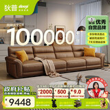 狄普纳帕牛皮艺沙发意式现代客厅十大品牌3.4米沙发Ultra版希望赛尔德