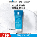 理肤泉油皮洁面啫喱洗面奶200ml清痘温和控油补水保湿护肤品生日礼物