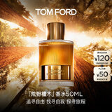 TOM FORD荒野檀木50ML TF香水男士女士香水 木质调 生日礼物女送女友