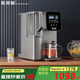哈弗顿Havertdone【英国】净水器加热直饮一体机台式净饮家用过滤自来水ro反渗透免安装台上即热式桌面饮水机 RO【母婴直饮】富锶净热一体 6L 反渗透膜