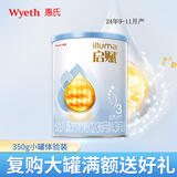 惠氏（Wyeth）启赋蓝钻3段HMO亲和人体幼儿配方奶粉三段新国标 3段350克【爱尔兰产】