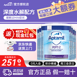 爱他美（Aptamil）深度水解12英国版pepti低乳糖特殊配方婴幼儿奶粉防过敏腹泻 爱他美深度2段800g【6罐】