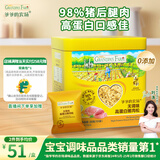 爷爷的农场高蛋白猪肉松50g儿童拌饭料肉松调味零食辅食 小袋装