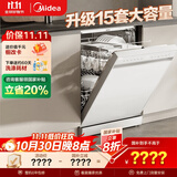 美的（Midea）【RX600S Max白色】15套嵌入式洗碗机  变频净洗四星消毒独嵌两用105℃热风烘干168H抑菌存储新款