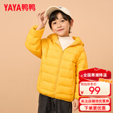 鸭鸭（YAYA）儿童羽绒服轻薄男女童装秋冬男童小童中大童轻便冬装外套D 黄色 120