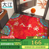 大江入户地垫门口地垫出入平安门垫入户门脚垫进户门红地毯90x150cm