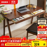 家逸实木书桌电脑桌现代简约办公桌子带抽屉学习桌写字桌