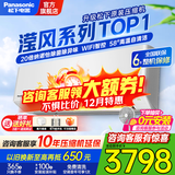 松下（Panasonic）1匹/1.5匹空调挂机节能省电直流变频冷暖纳诺怡除菌家用壁挂式空调原装压缩机家电以旧换新补贴 滢风 1.5匹 一级能效滢风二代【JM35K410】