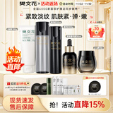 樊文花（fawa）7号多肽紧致精华水乳霜套装胶原蛋白提拉紧致保湿抗皱送女生礼物 【5件套】洁面+液+乳+霜+精华露