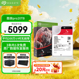 希捷（SEAGATE）NAS硬盘 20TB 私有云 256MB CMR垂直 静音低耗 机械硬盘 希捷酷狼Pro 数据恢复服务 ST20000NT001