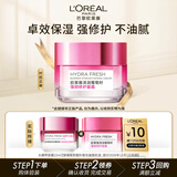 欧莱雅清润葡萄籽水绷带面霜15ml 体验装生日礼物