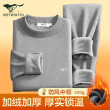 七匹狼加绒加厚男士保暖内衣套装秋冬新品中老年人棉毛衫打底秋衣秋裤 中暖【320g防风中高领】浅麻 XL 推荐体重130-150斤