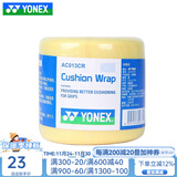 YONEX 尤尼克斯羽毛球拍手胶吸汗带yy超薄吸汗透气防滑平龙骨粘性柄皮 AC013CR 黄色 超薄缓震膜