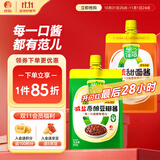 葱伴侣传统甜面酱450g加嘴装+减盐原酿豆瓣酱450g加嘴装组合装 欣和出品