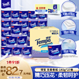 得宝（TEMPO）一博同款 有芯卷纸 无香4层145g*27卷 可冲散 卫生纸 卷筒纸 