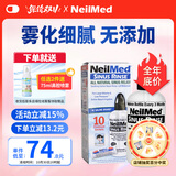 NeilMed 洗鼻器 鼻腔冲洗器生理盐水洗鼻盐（洗鼻器240ml+2.08g*10包盐）